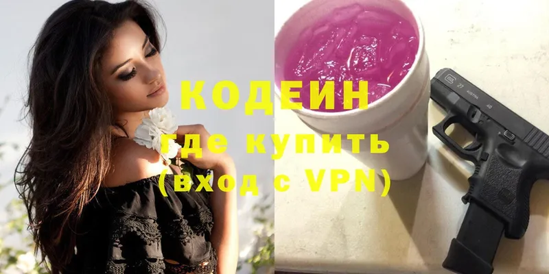 закладка  Высоковск  Кодеин Purple Drank 