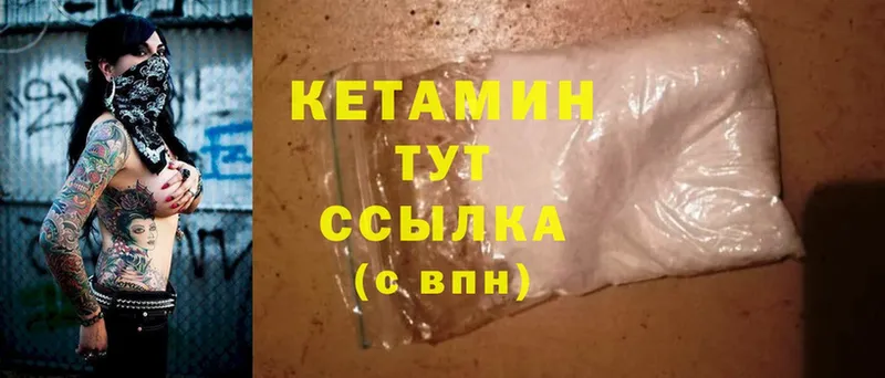 Кетамин ketamine  кракен зеркало  Высоковск 